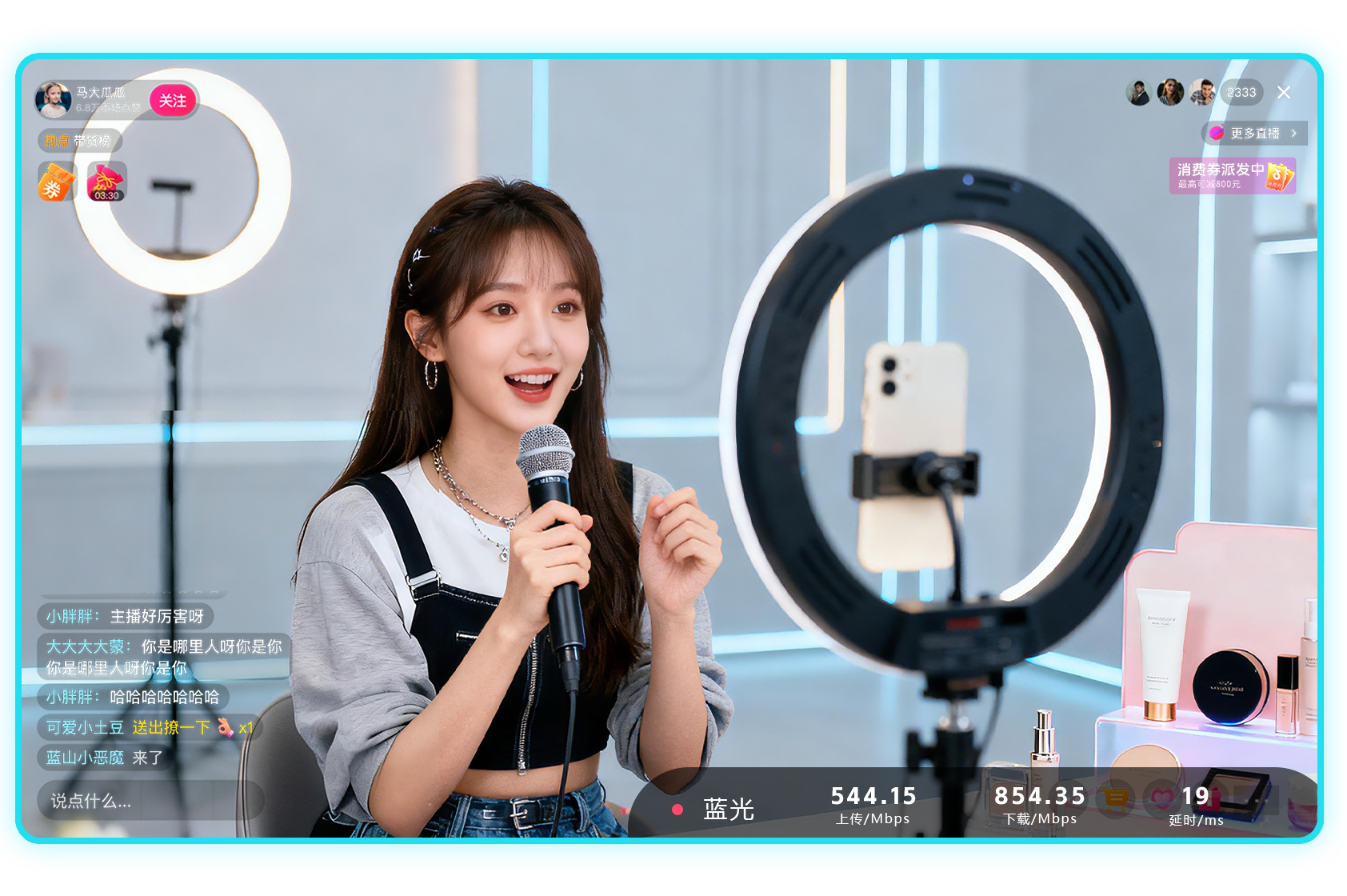 直播流畅不丢帧